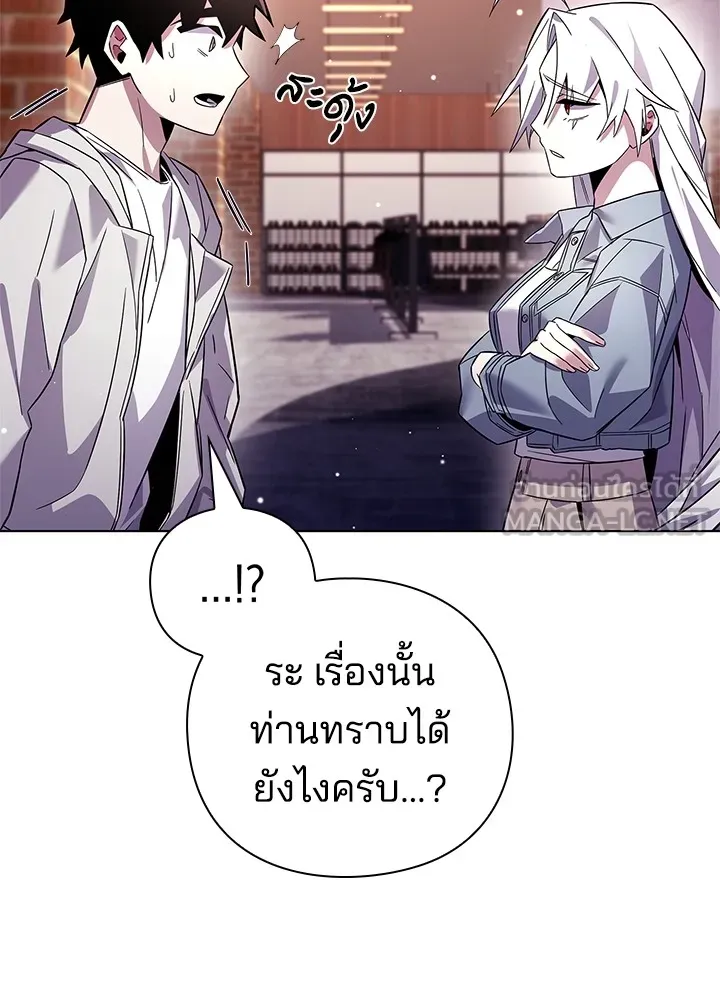 คืนแห่งโทแกบี ตอนที่ 19 รูปที่ 78