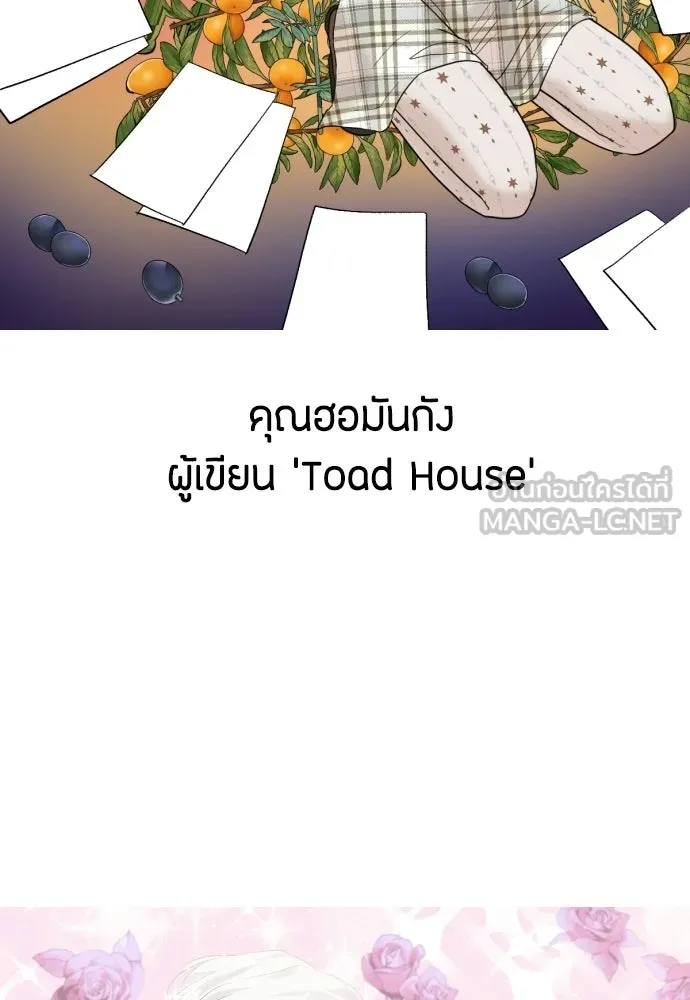 วิธีหนีตายจากนิยายโรคจิต ตอนที่ บทส่งท้าย รูปที่ 81