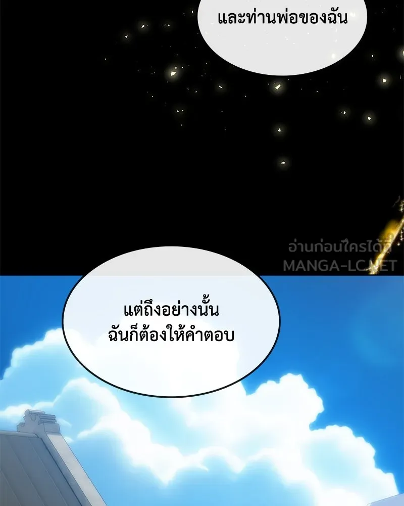 ขอบคุณที่หักหลัง ตอนที่ 36 รูปที่ 72