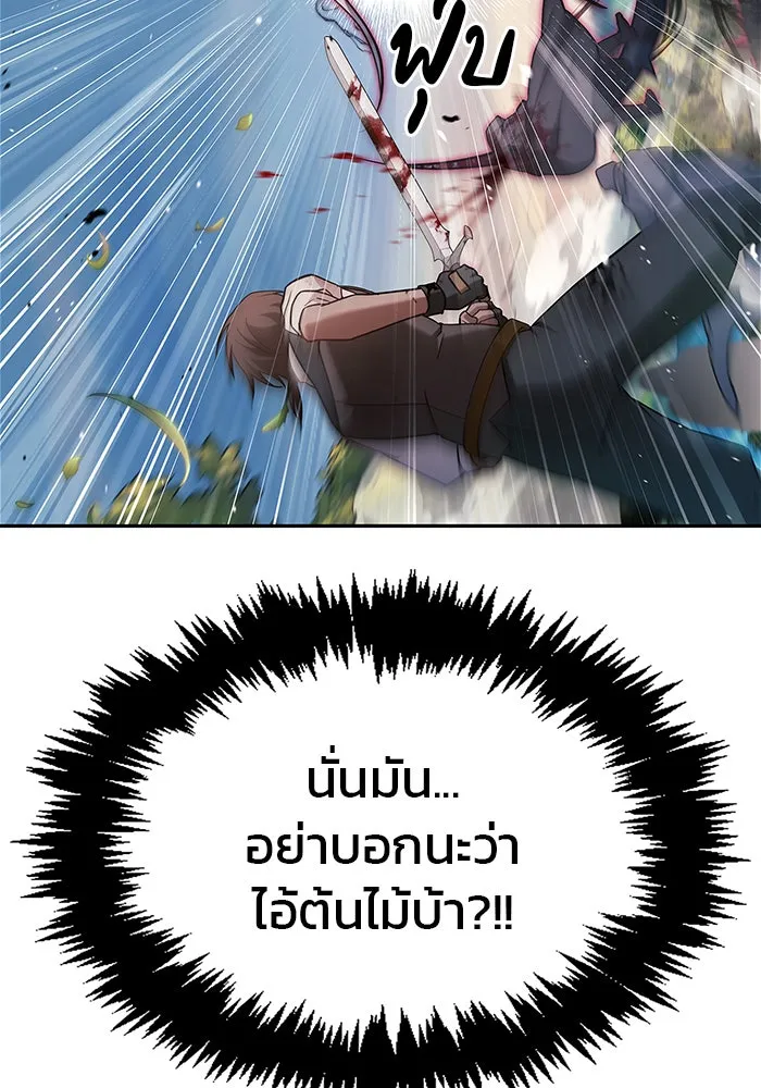 ผมไม่ได้เก่งอย่างที่คิด ตอนที่ 54 รูปที่ 20