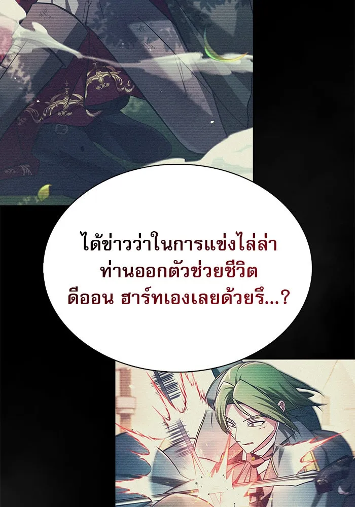 ผมไม่ได้เก่งอย่างที่คิด ตอนที่ 59 รูปที่ 88