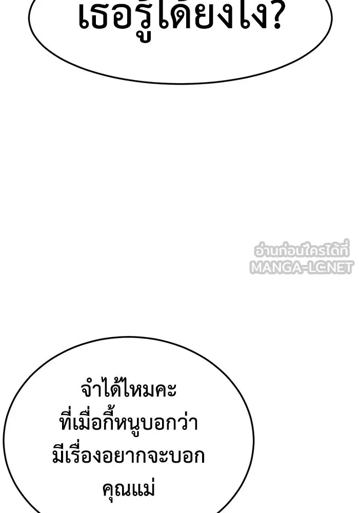 ช่วยเปลี่ยนฉันที ตอนที่ 241. ซีซัน 2 โจเยบิน 23 รูปที่ 96