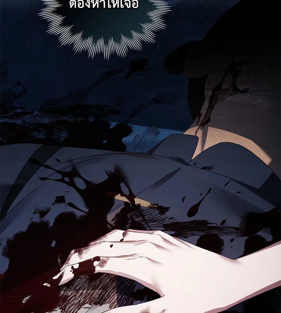 เล่ห์รักชนชั้นสูง ตอนที่ 64 รูปที่ 31