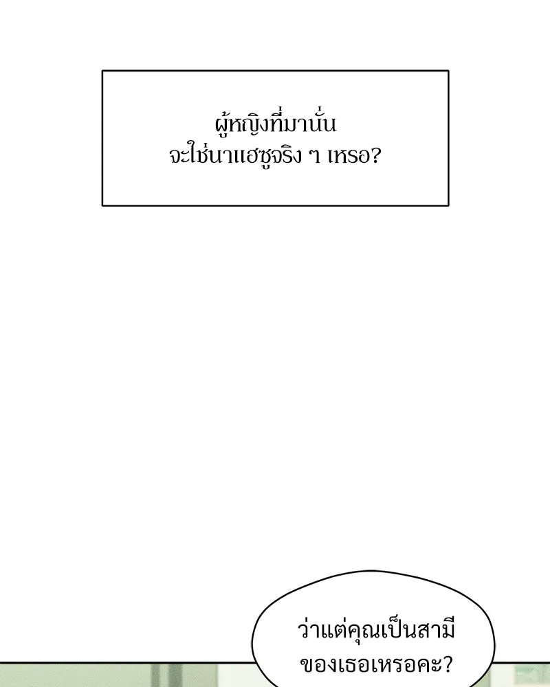 บุปผารุ่มราคะ ตอนที่ 97 รูปที่ 10