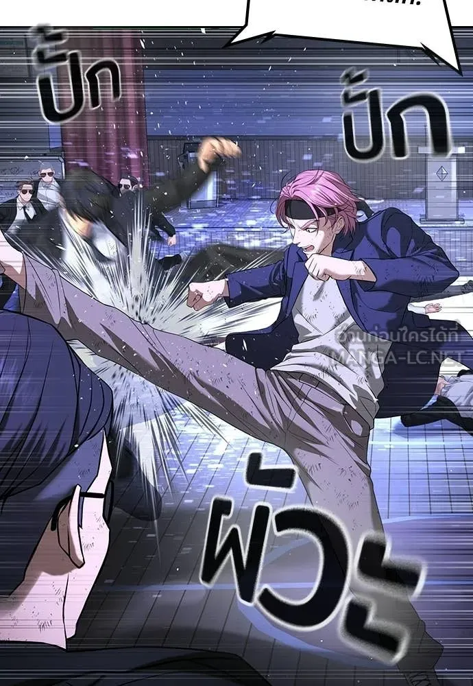 คูเซรา ตอนที่ 67 รูปที่ 163