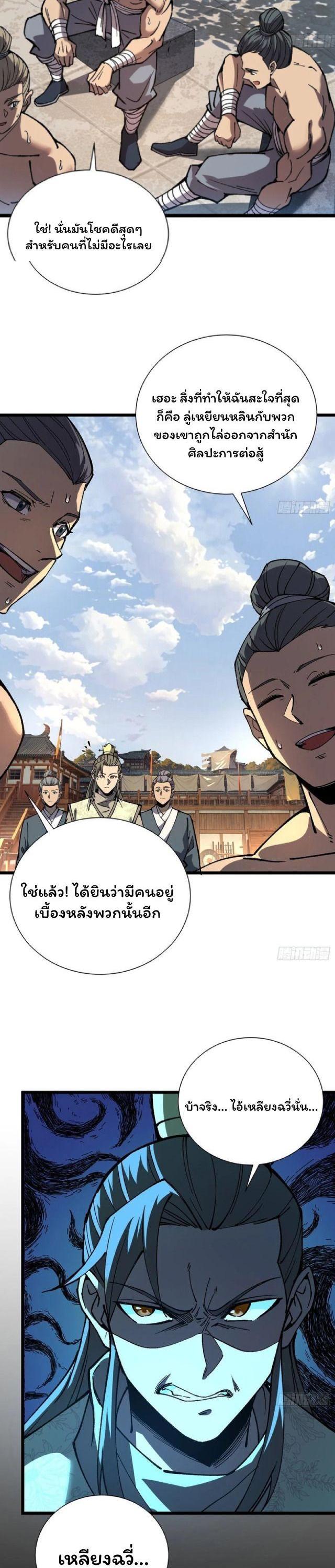 Manga-lc-com อ่านมังงะ อ่านการ์ตูน ออนไลน์ ฟรี Becoming a God, Starting as water monkey ตอนที่ 1 2 3 4 5 6 7 8 9 10 11 12 13 14 ฟรี ไม่มีโฆษณา Manga-lc - อ่าน มังงะ อ่าน การ์ตูน ออนไลน์ อ่านมังงะ ฟรี