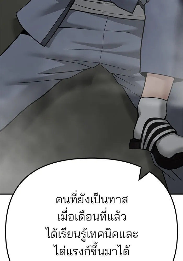 เลวฟาดเลว ตอนที่ 111 รูปที่ 110