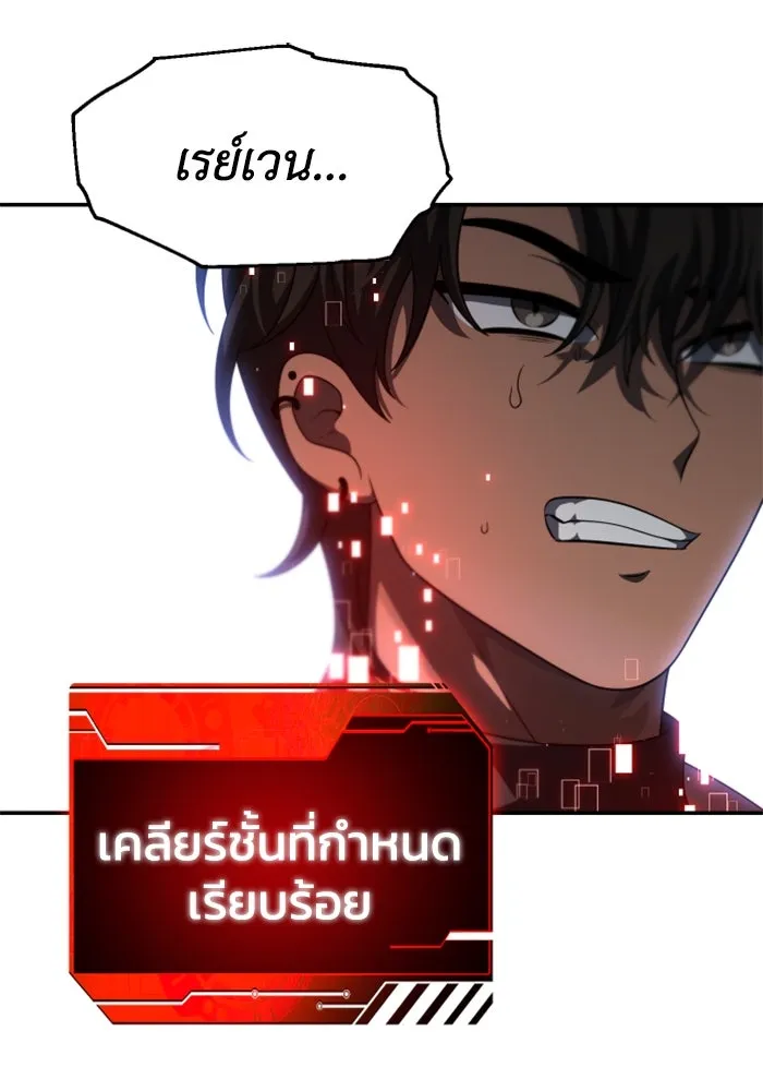 อดีตบอสหอคอย ตอนที่ 47 รูปที่ 2