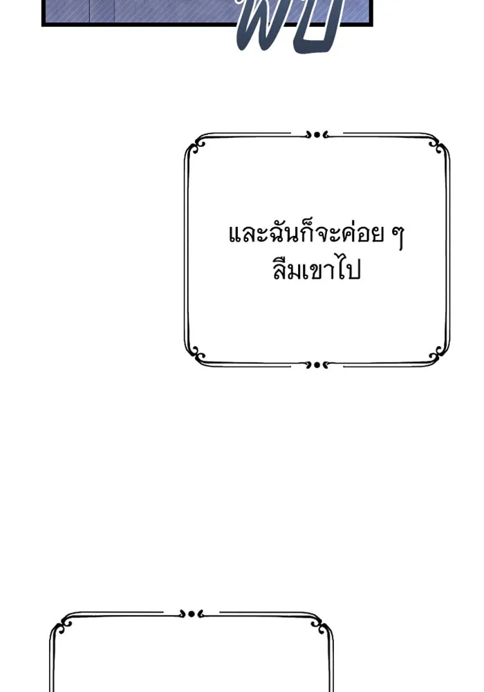 จำเลยหัวใจ ตอนที่ 31 รูปที่ 143