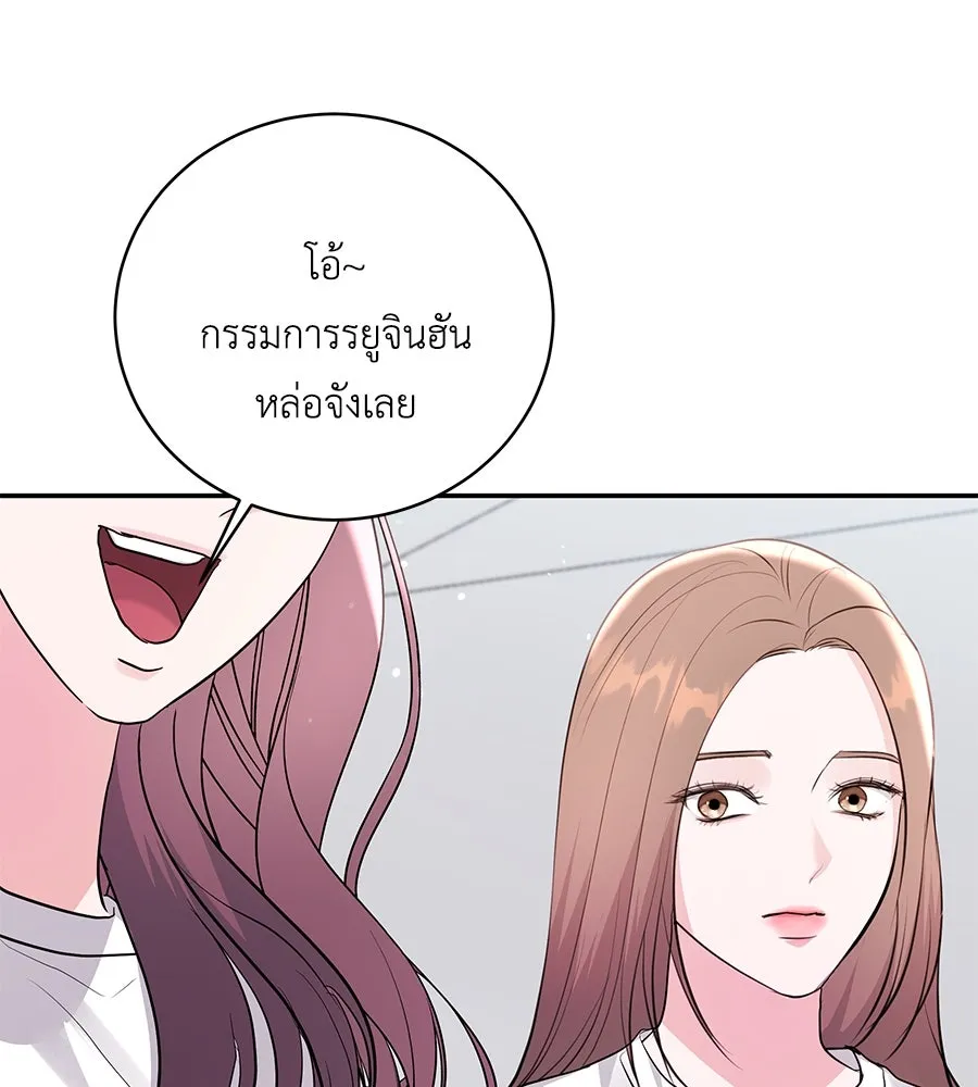 คิมหันต์นิรันดร ตอนที่ 35 รูปที่ 13