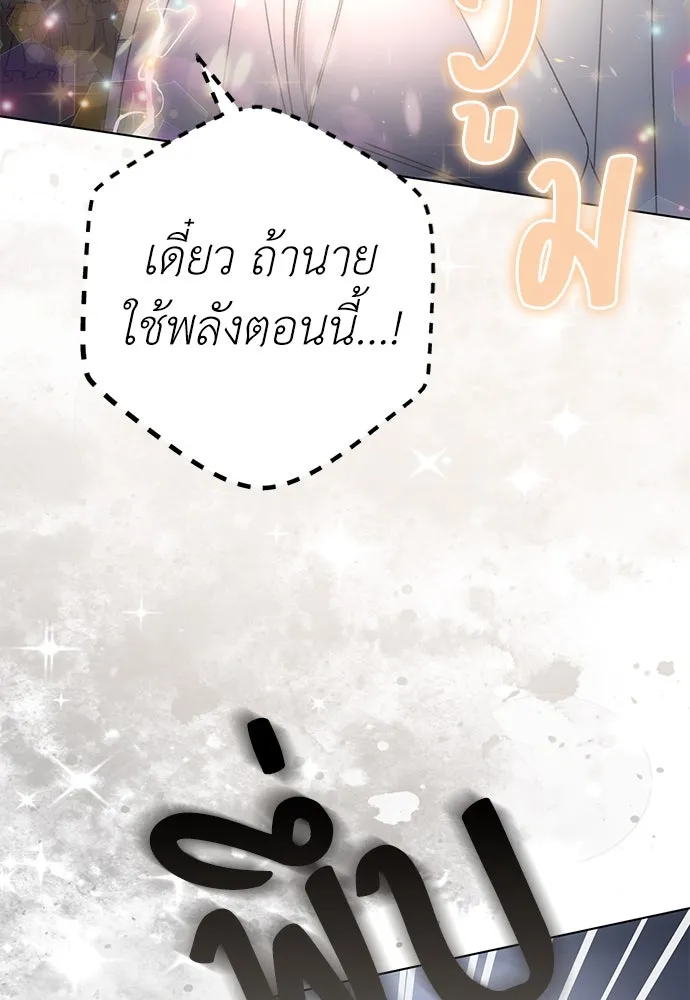 ยัยจิ๋วสมองแจ๋ว ตอนที่ 29 รูปที่ 8