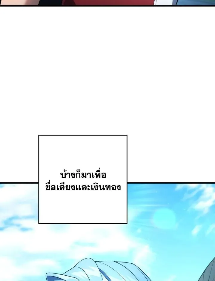 The Hero Returns ตอนที่ ตอนที่ 92 รูปที่ 98