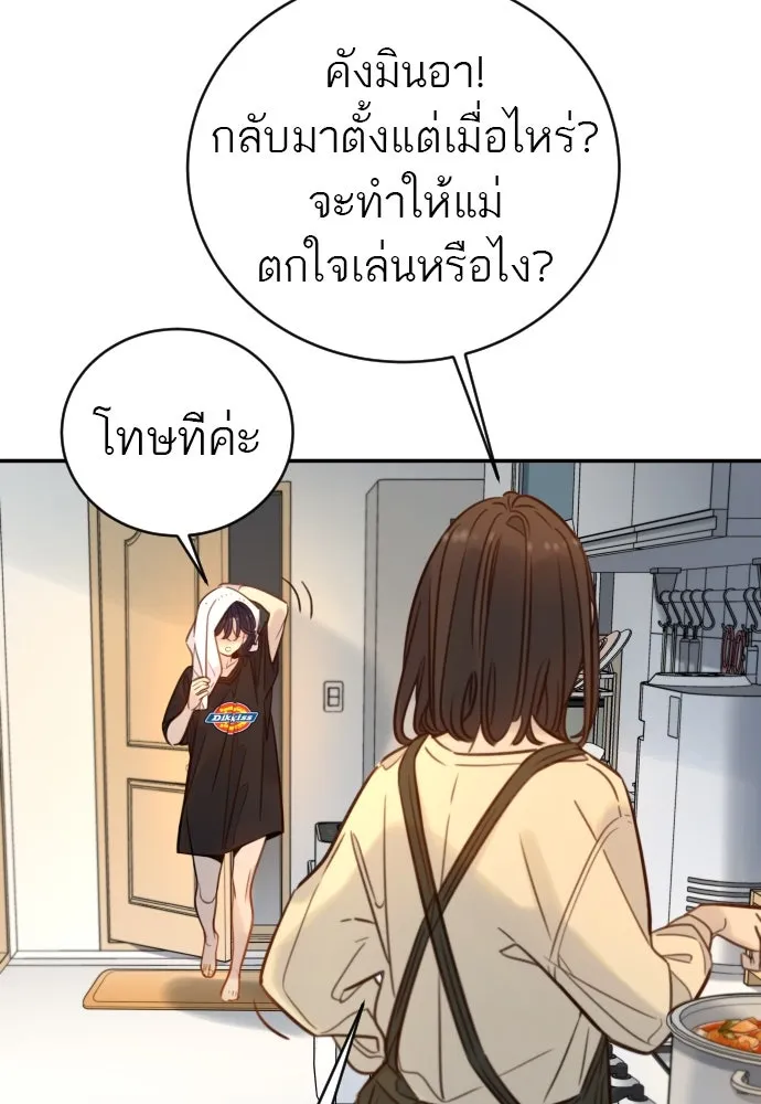 พริบตาเปลี่ยนโลก ตอนที่ 1 รูปที่ 37