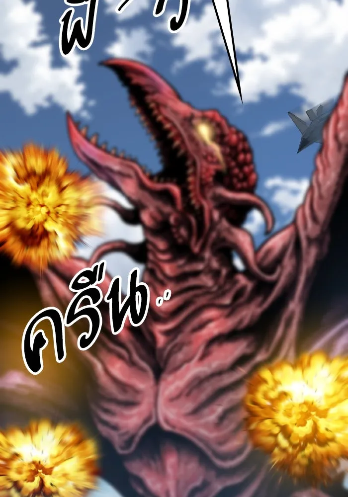 ยอดคนเลเวลทะลุ ตอนที่ 73 ไล่ล่า รูปที่ 236