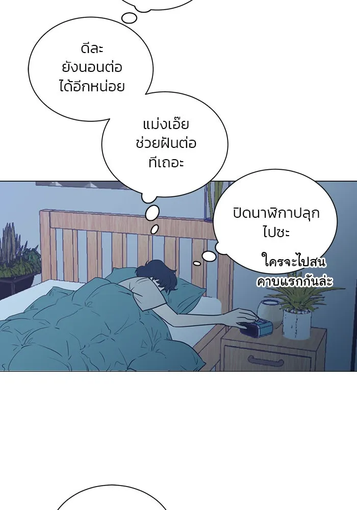 อย่าล้อเล่นกับหัวใจ ตอนที่ 33 รูปที่ 14