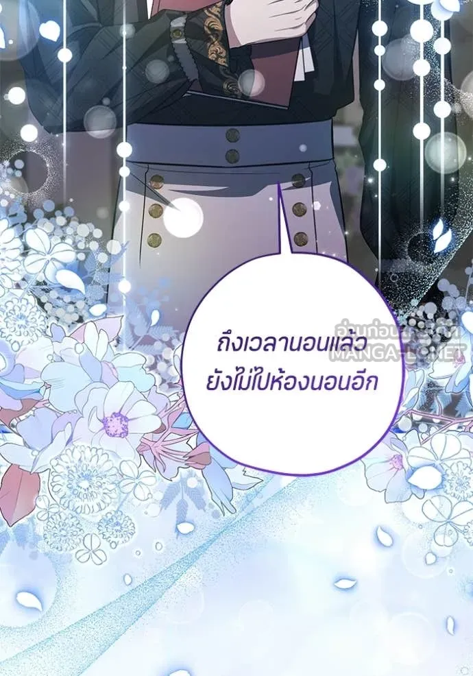 ป๊ะป๋าขา หนูลาแล้ว ตอนที่ 78 รูปที่ 6