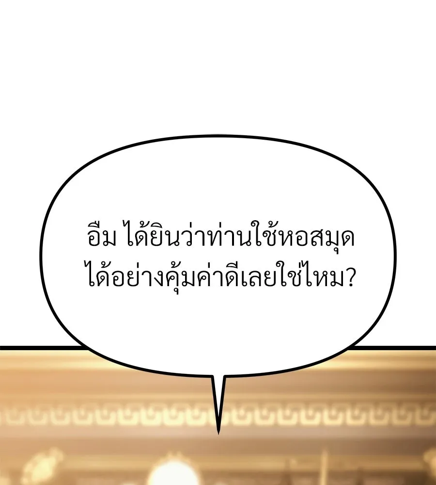จอมเวทคนเลี้ยงแกะ ตอนที่ 9 รูปที่ 145