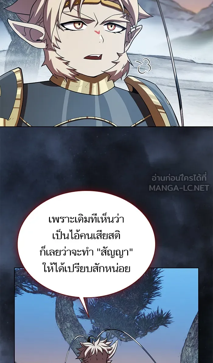 ผู้เล่นขั้นเทพแห่งหอคอยฝึกสอน ตอนที่ 89 รูปที่ 3