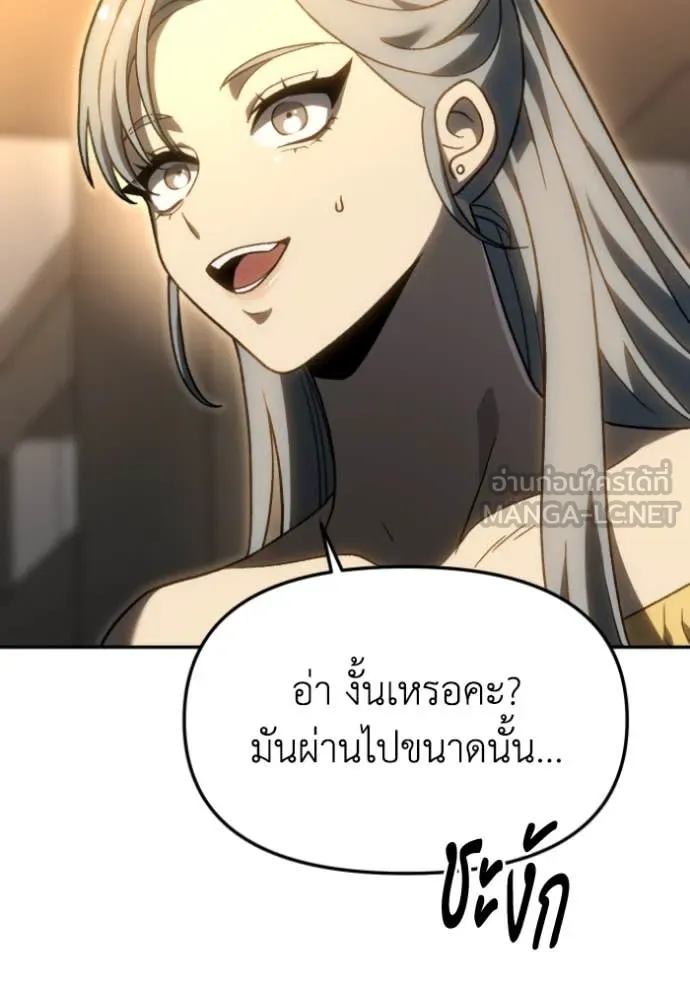 อดีตบอสหอคอย ตอนที่ 116 รูปที่ 19