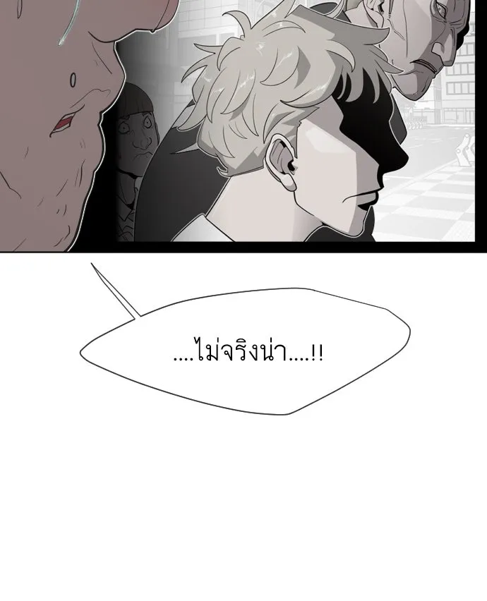 ยุคแห่งยอดมนุษย์ ตอนที่ 63 รูปที่ 82