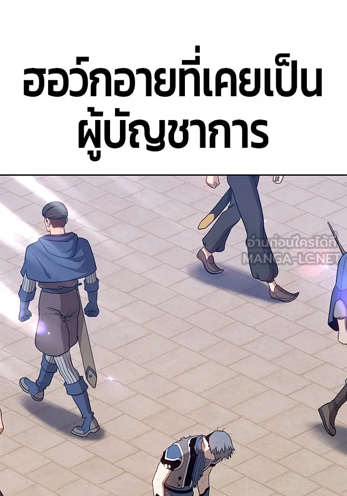 +99 ท่อนไม้พร้อมบวก ตอนที่ 14 รูปที่ 39