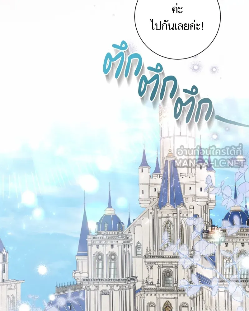 นึกว่าเป็นอิเซไคธรรมดา ตอนที่ 40 รูปที่ 66