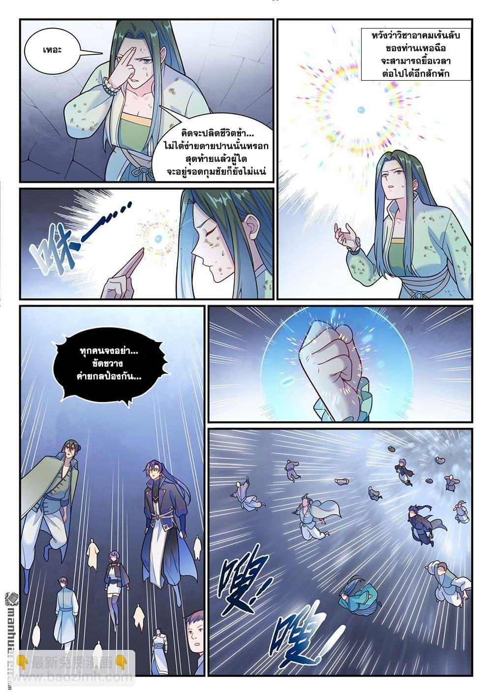 Manga-lc-com อ่านมังงะ อ่านการ์ตูน ออนไลน์ ฟรี Bailian Chengshen ตอนที่ 1 2 3 4 5 6 7 8 9 10 11 12 13 14 ฟรี ไม่มีโฆษณา Manga-lc - อ่าน มังงะ อ่าน การ์ตูน ออนไลน์ อ่านมังงะ ฟรี