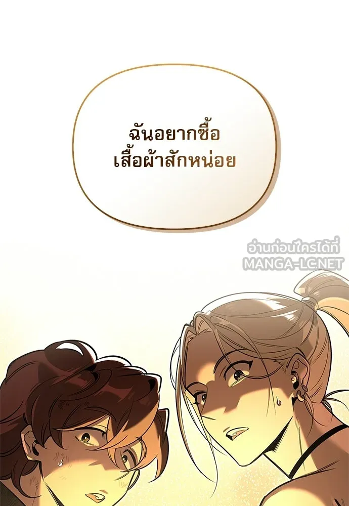 ชีวิตฮีลใจนายฮันเตอร์คลาส S ตอนที่ 11 รูปที่ 90