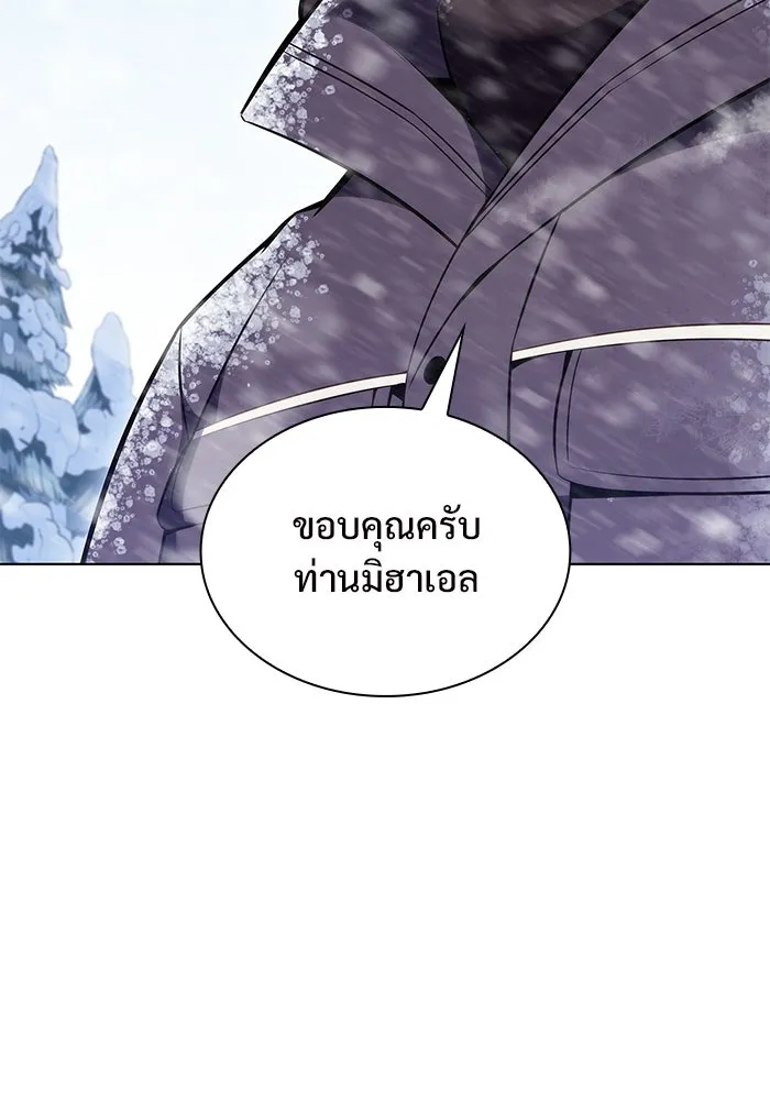 ผู้เล่นหน้าใหม่เลเวลแมกซ์ ตอนที่ 88 วิธีที่รอยัลเพลเยอร์สั่นสะเทือ รูปที่ 37