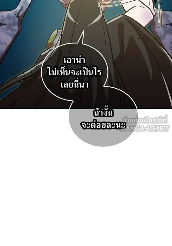 เพลเยอร์เลือดเทวะ ตอนที่ 90 รูปที่ 204