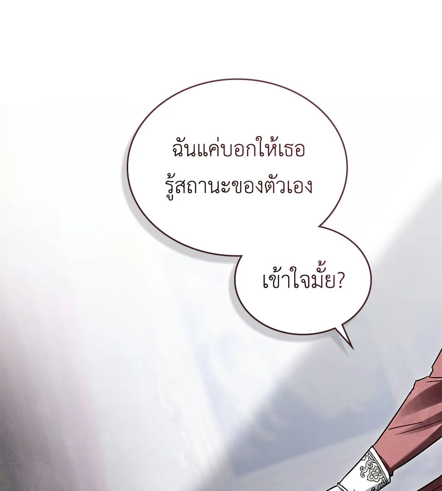 เล่ห์รักชนชั้นสูง ตอนที่ 6 รูปที่ 92