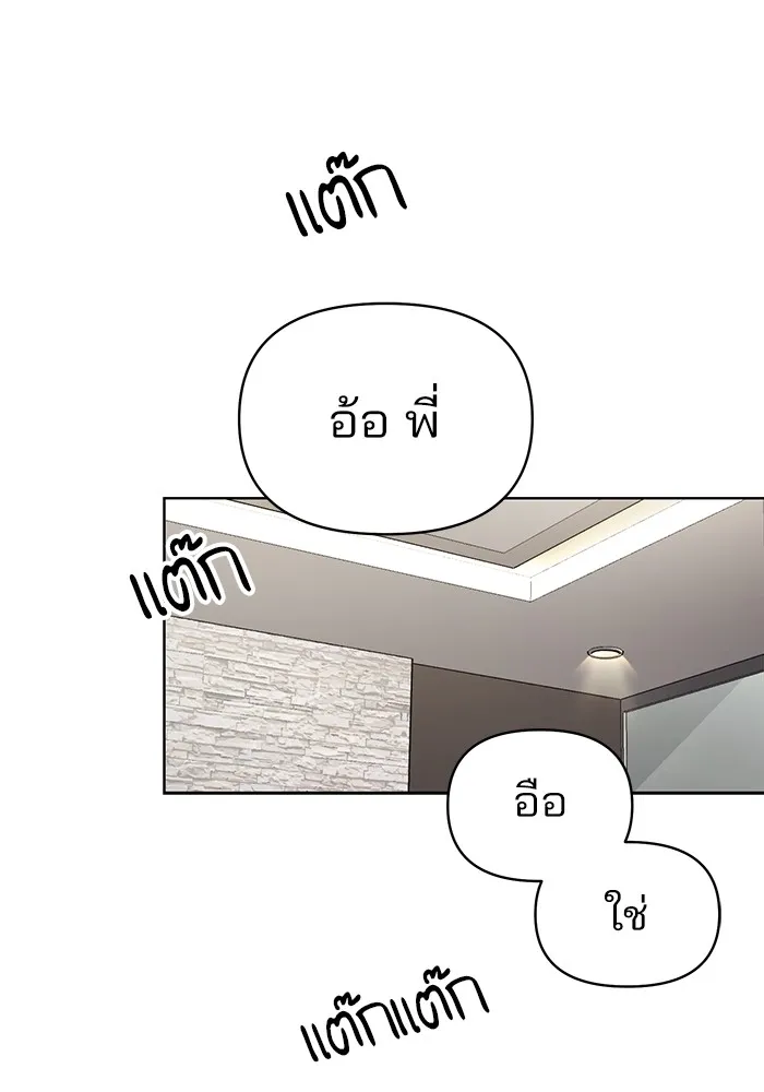 ความรักของอิซอบ ตอนที่ 20 รูปที่ 2