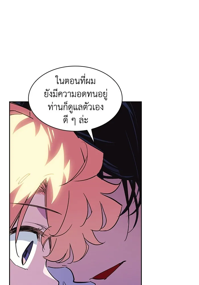 ฟิลเลียโรเซ่กับคำทำนายแห่งมงกุฎหนาม ตอนที่ 15 รูปที่ 67