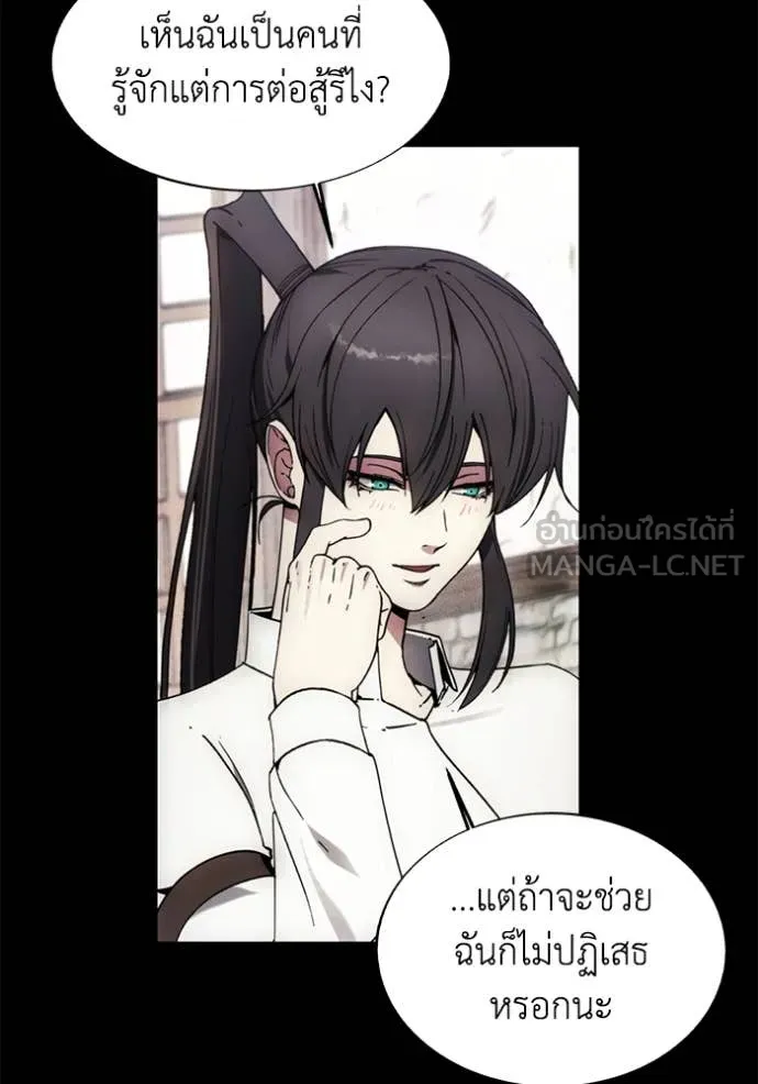 ศึกชิงบัลลังก์เทพเจ้ ตอนที่ 199 รูปที่ 10