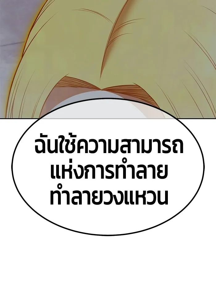 +99 ท่อนไม้พร้อมบวก ตอนที่ 115 เทพแห่งการทำลาย (1) รูปที่ 175