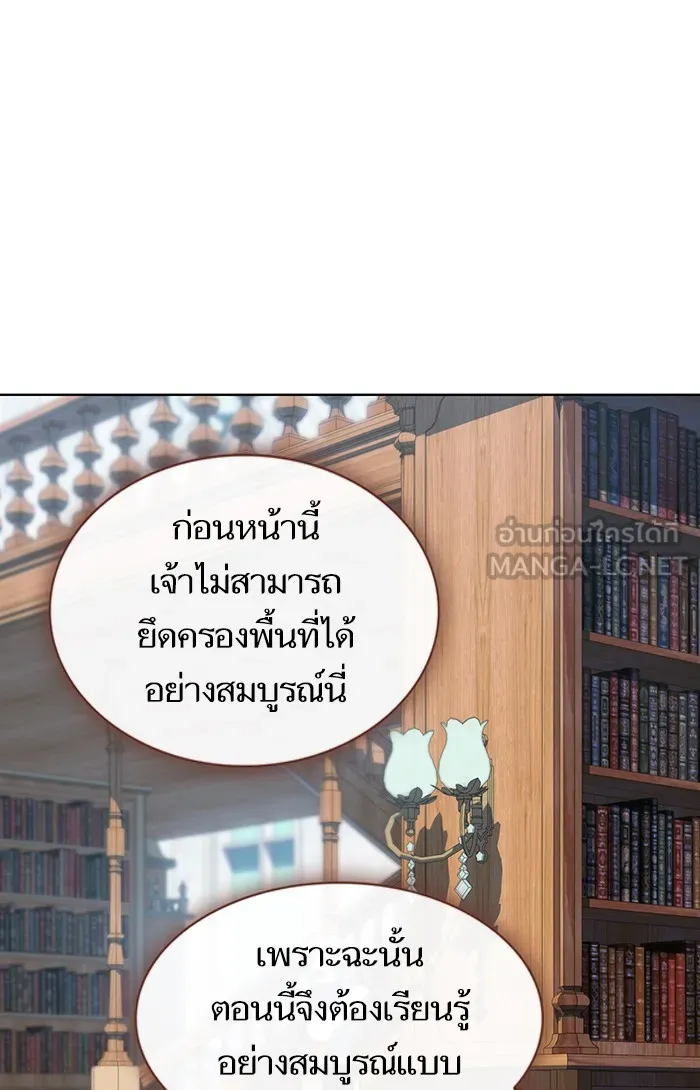 ผู้เล่นขั้นเทพแห่งหอคอยฝึกสอน ตอนที่ 116 รูปที่ 99