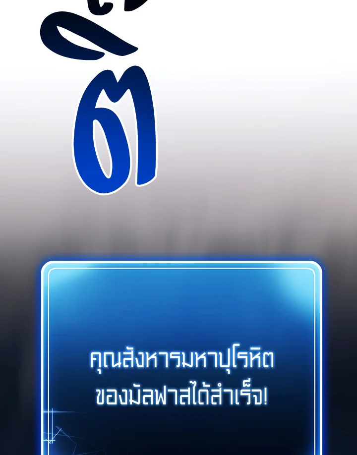 พลทหารโครงกระดูกผู้ม ตอนที่ 139 รูปที่ 136