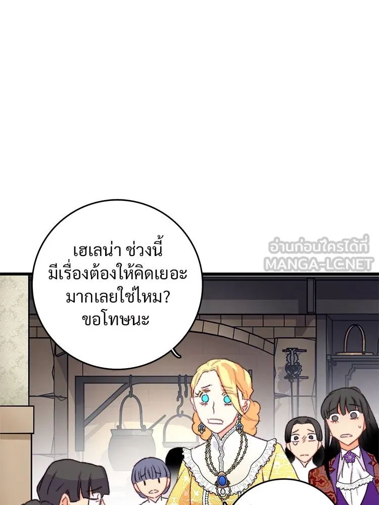 Bring the Love ตอนที่ 79 รูปที่ 84