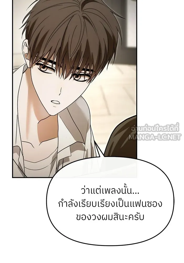 ย้อนเวลามาเป็นมักเน่ ตอนที่ 70 รูปที่ 114