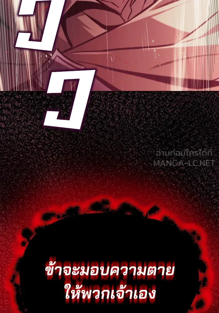 ชีวิตพลิกผันของลอร์ดผู้เกียจคร้าน ตอนที่ 91 แสงที่ส่องสว่างในความมืด รูปที่ 153