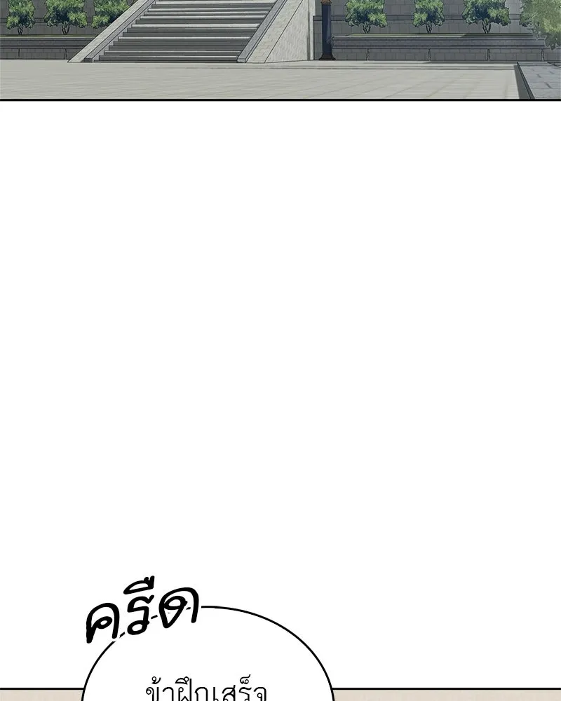 สุดยอดเทรนเนอร์แห่งยุทธภพ ตอนที่ 27 ทรงผมประหลาดนั่นมันคืออะไรกัน! รูปที่ 62