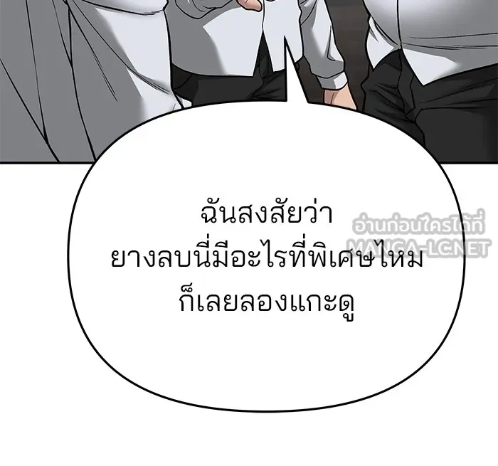 เลวฟาดเลว ตอนที่ 74 รูปที่ 12
