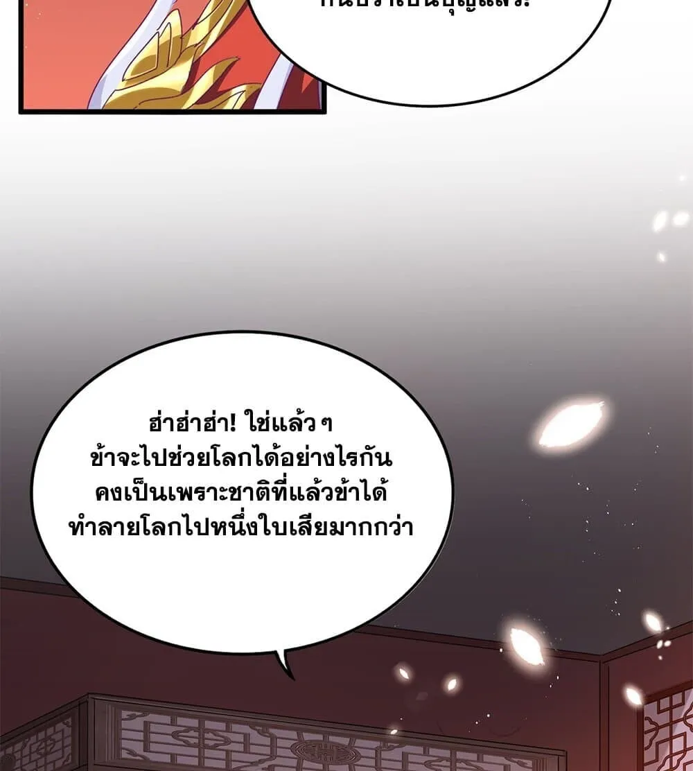 Magic Emperor ราชาจอมเวทย_ ตอนที่ ตอนที่ 789 รูปที่ 13