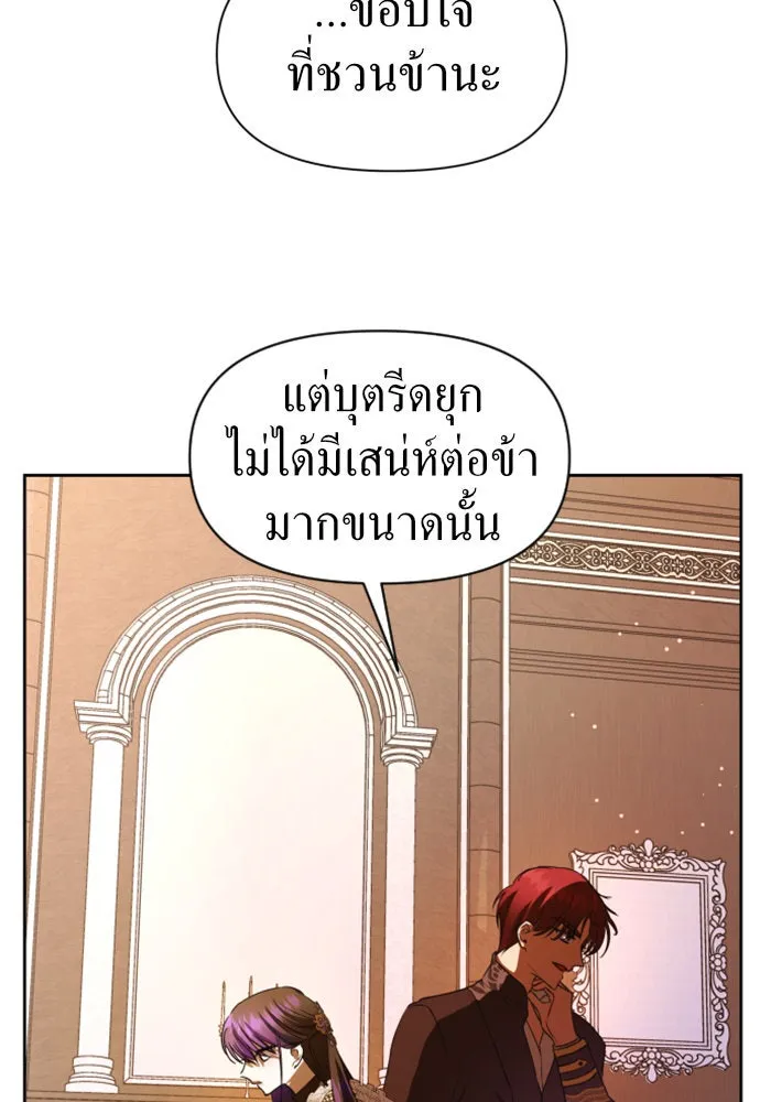 ชิงชีวิตพลิกลิขิตชะตา ตอนที่ 50. เห็นใครผ่านตัวข้า รูปที่ 112