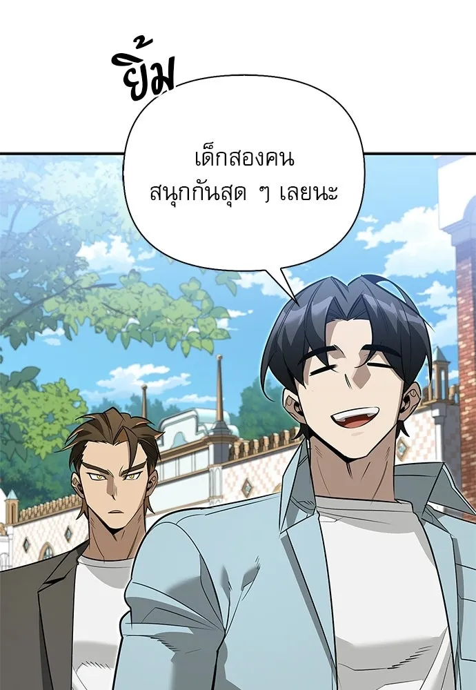 ชีวิตฮีลใจนายฮันเตอร์คลาส S ตอนที่ 41 รูปที่ 125
