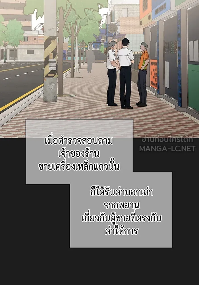 เพียงรุ่งอรุณ ตอนที่ 25 รูปที่ 36