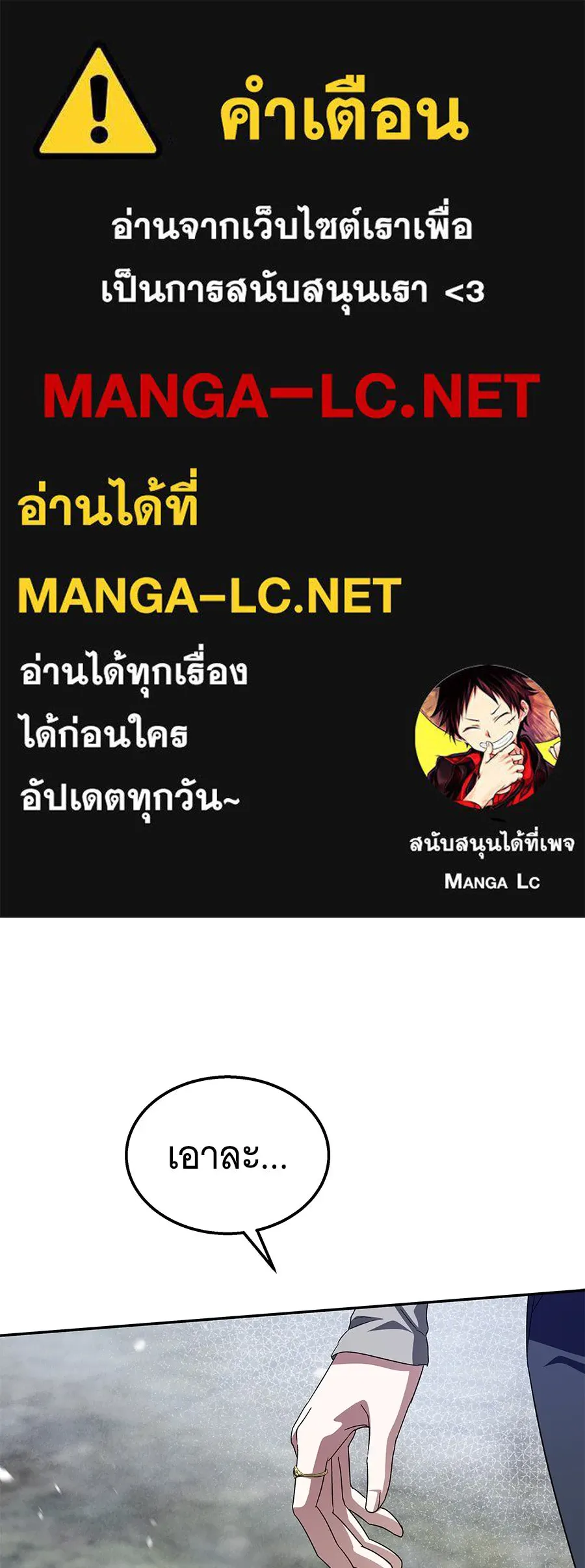 ถึกทนแทงก์แรงก์ C ตอนที่ 18 รูปที่ 1