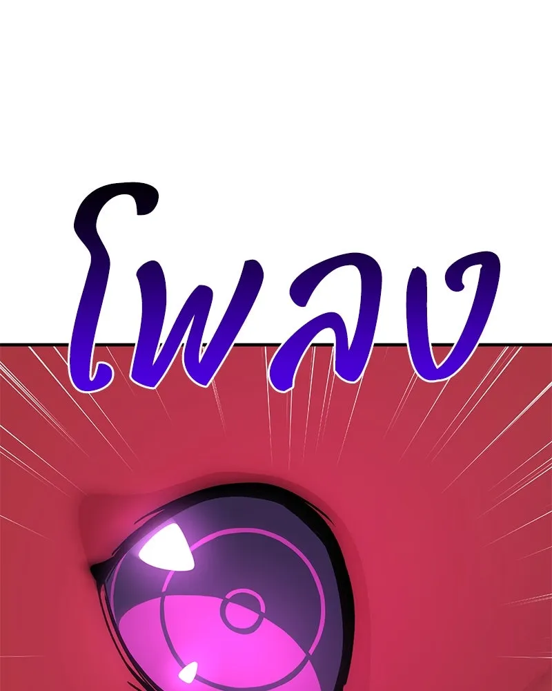 ปลูกผักพิชิตหอคอย ตอนที่ 34 รูปที่ 134