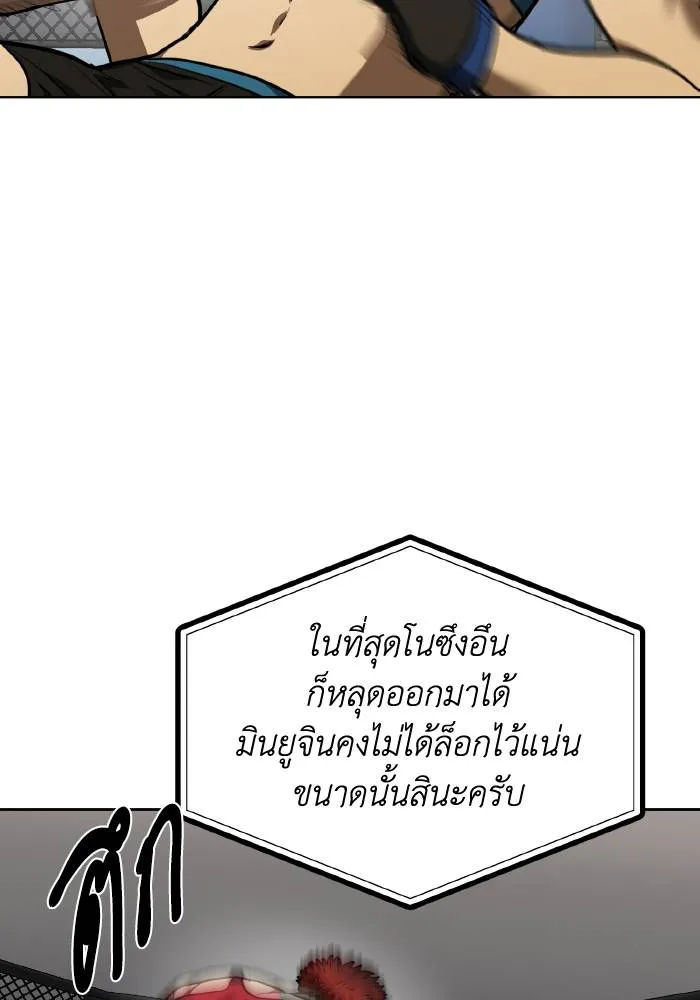 ราชาแห่งอ็อกทากอน ตอนที่ 75 รูปที่ 59