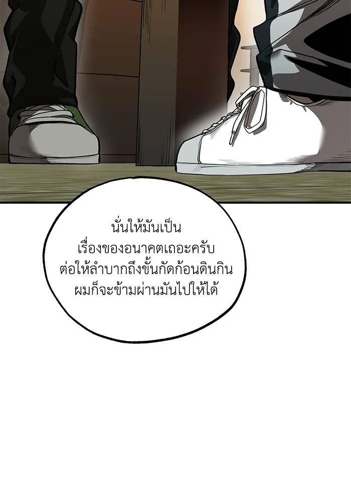 ราชาแห่งอ็อกทากอน ตอนที่ 9 รูปที่ 64